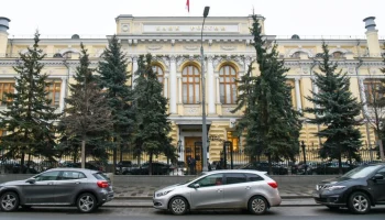 ЦБ РФ назвал условия, при которых возможно снижение ключевой ставки