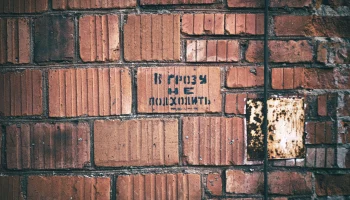 Кирпич - сквозь призму веков