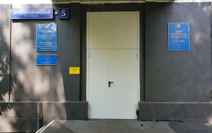 Протопоповский переулок 5