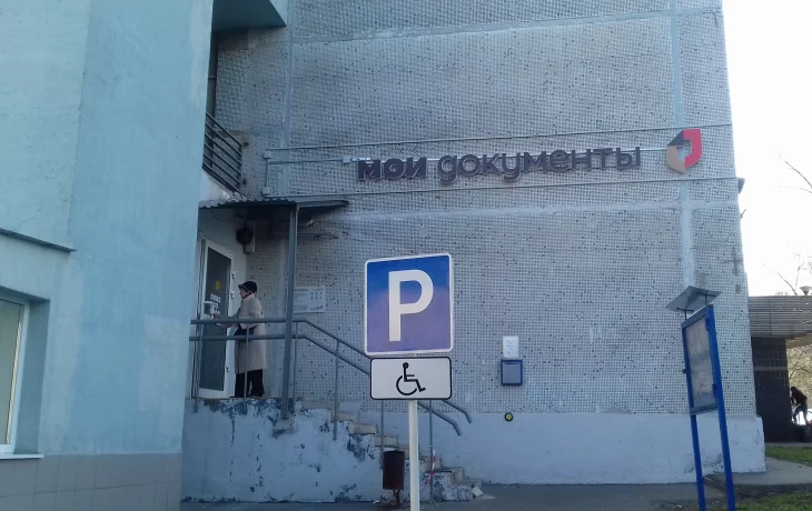 Центр госуслуг района Фили-Давыдково