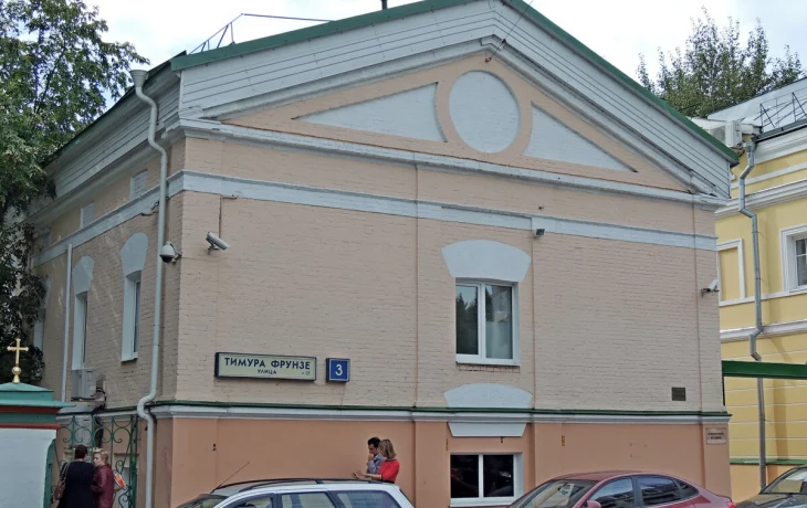 Тимура Фрунзе улица 1