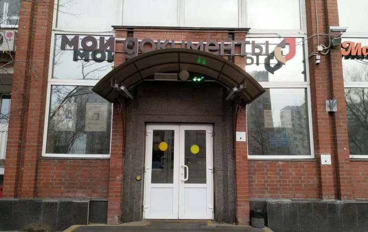 Центр госуслуг района Текстильщики