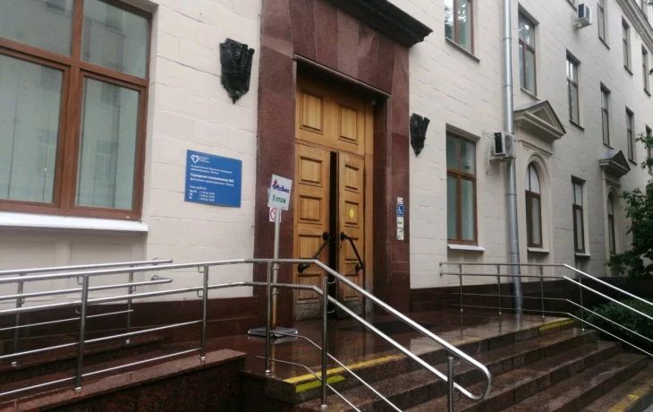 ГБУЗ г. Москвы "Городская поликлиника № 3 ДЗМ"