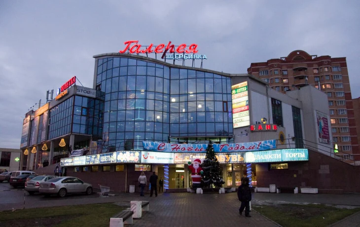 Центр госуслуг поселения Щербинка