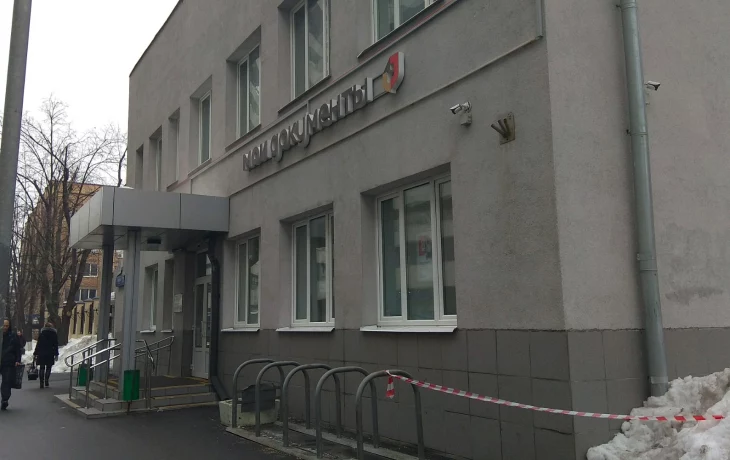 Центр госуслуг района Беговой