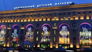 Реконструкция "советского детства"