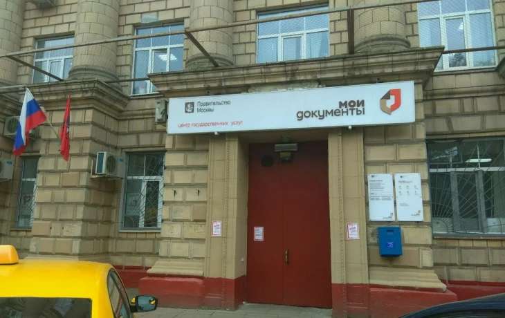 Центр госуслуг районов Можайский и Кунцево