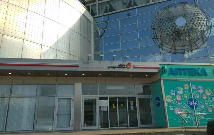 Центр госуслуг района Крылатское