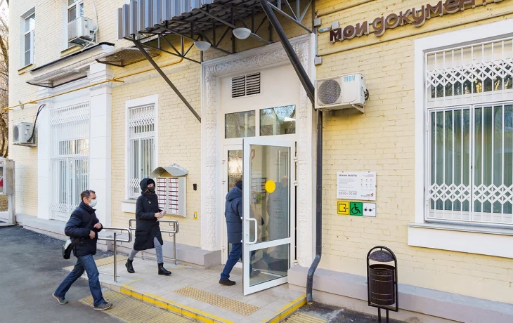 Центр госуслуг района Филевский Парк