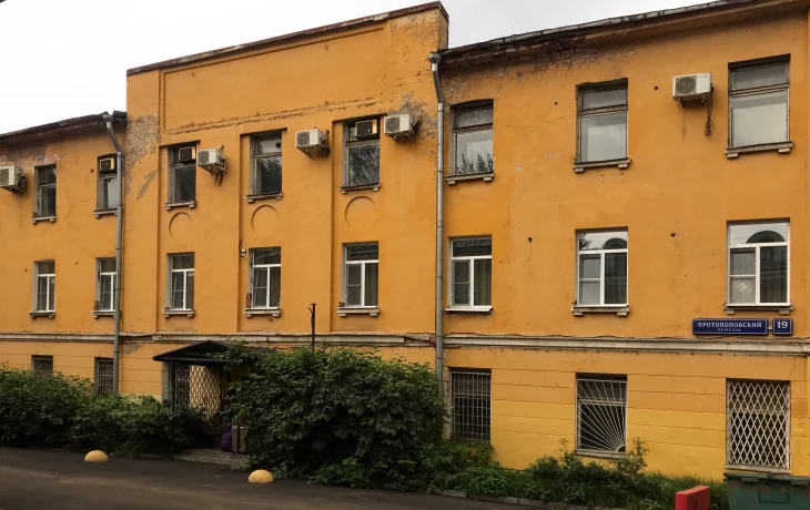 Протопоповский переулок 1