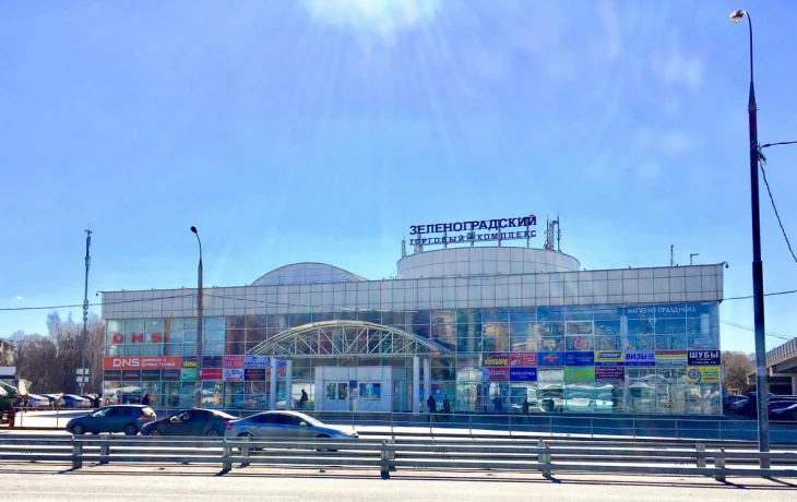 Центр госуслуг района Крюково