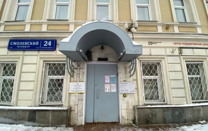 Центр госуслуг района Хамовники (закрыт на капремонт)