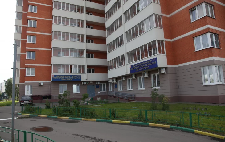 Центр госуслуг района Внуково