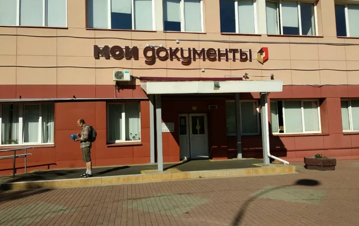 Центр госуслуг района Капотня