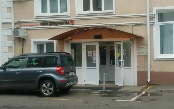 Центр госуслуг района Мещанский