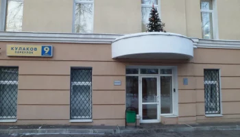 Кулаков переулок