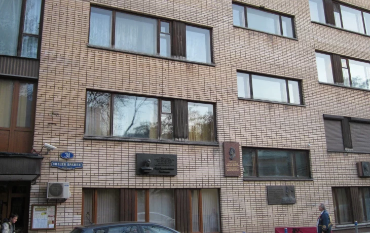 Сивцев Вражек 4