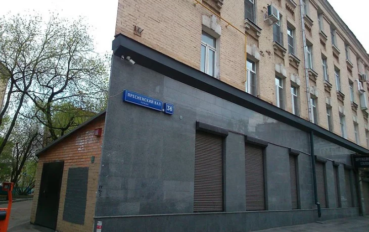 Пресненский вал 3