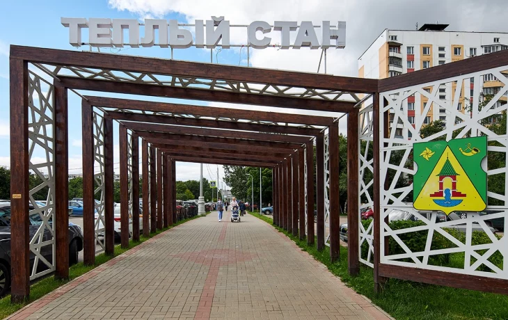 Теплый стан район