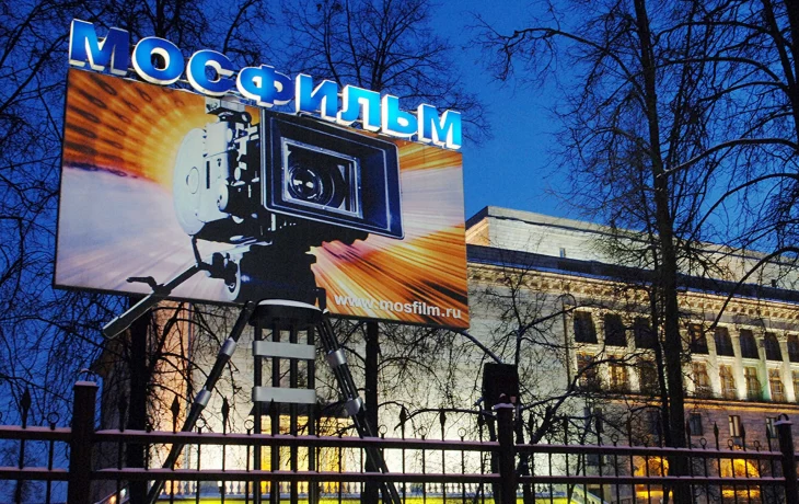 Мосфильмовская улица