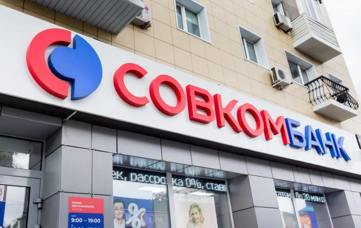 Вклад без посещения банка в Совкомбанке: удобство, выгода и надежность