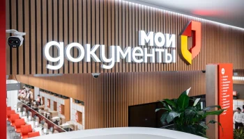 МФЦ в Москве: удобство, услуги и возможности для жителей столицы
