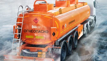 Чем интересны нефтевозы ГРАЗ