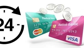 Что такое займ на карту онлайн?
