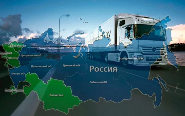 Специфика грузоперевозок в отдаленные регионы России