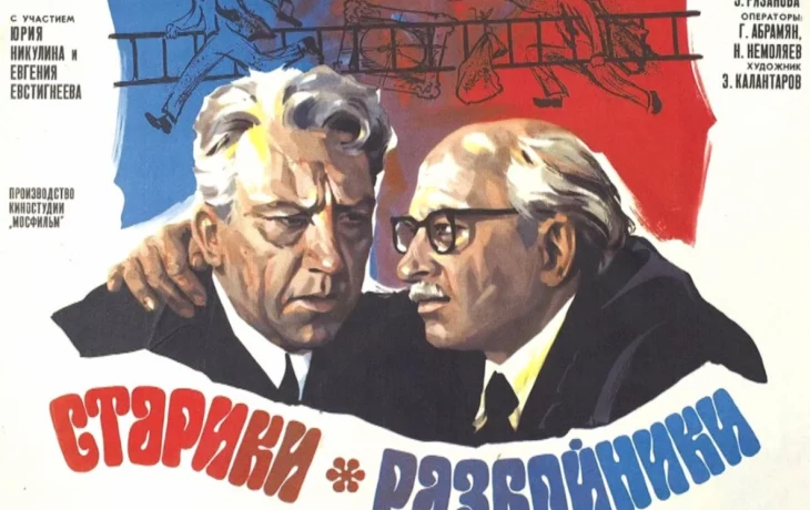 Что? Где? Когда?