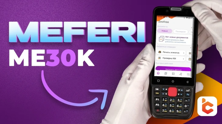 Контрольно-кассовое оборудование для бизнеса: полный обзор и критерии выбора