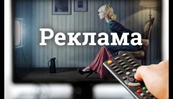 Подать объявление бегущей строкой на телевидении: полное руководство