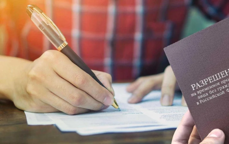Разрешение на временное проживание (РВП) в России: полное руководство