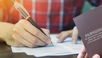 Разрешение на временное проживание (РВП) в России: полное руководство