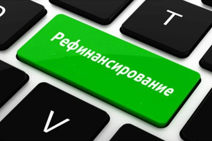 Рефинансирование кредита с плохой кредитной историей: реальные возможности и альтернативы