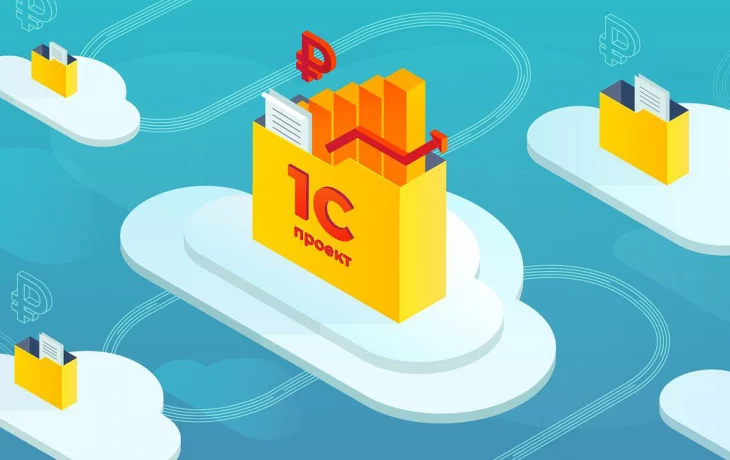 1С Бухгалтерия в облаке: преимущества, особенности