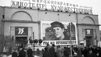 Лишнего билетика не будет?