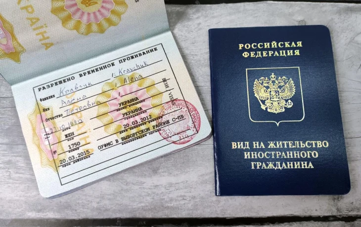 Разрешение на временное проживание (РВП) в России: полное руководство