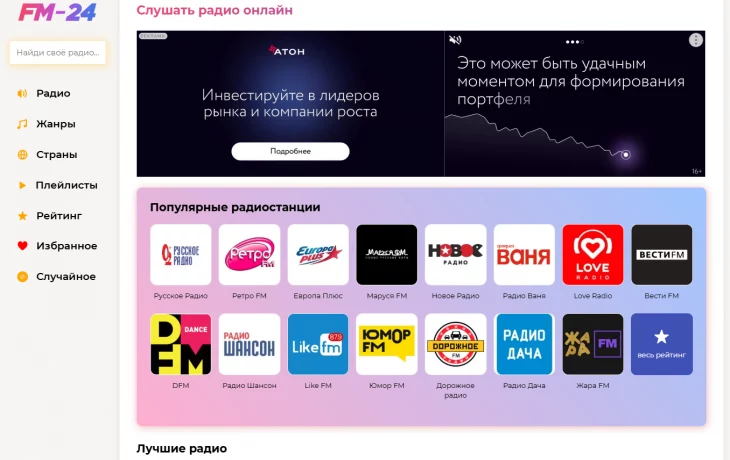 Как выбрать онлайн-радио для фонового прослушивания на работе