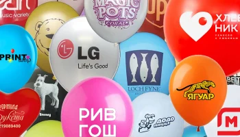 Печать на воздушных шарах