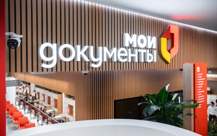 МФЦ в Москве: удобство, услуги и возможности для жителей столицы