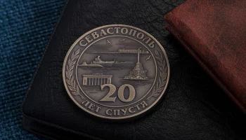 Юбилейные медали на заказ: символы памяти и достижений