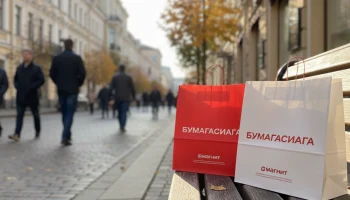 Бумагасиага&raquo;: как &laquo;Магнит&raquo; и VITA GROUP сделали пакет частью городского пейзажа