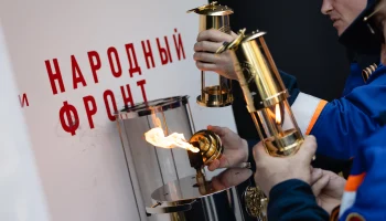 Народный фронт дал старт акции “Огонь памяти” Народный фронт дал старт акции “Огонь памяти”