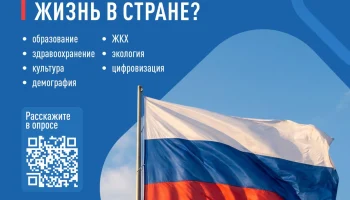 Россияне, а стало ли вам комфортнее жить в этом году?