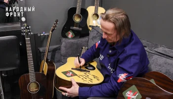 Народный фронт и звезды: теплые слова и музыкальная поддержка для бойцов к 23 Февраля